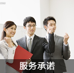 啟力電機服務(wù)承諾